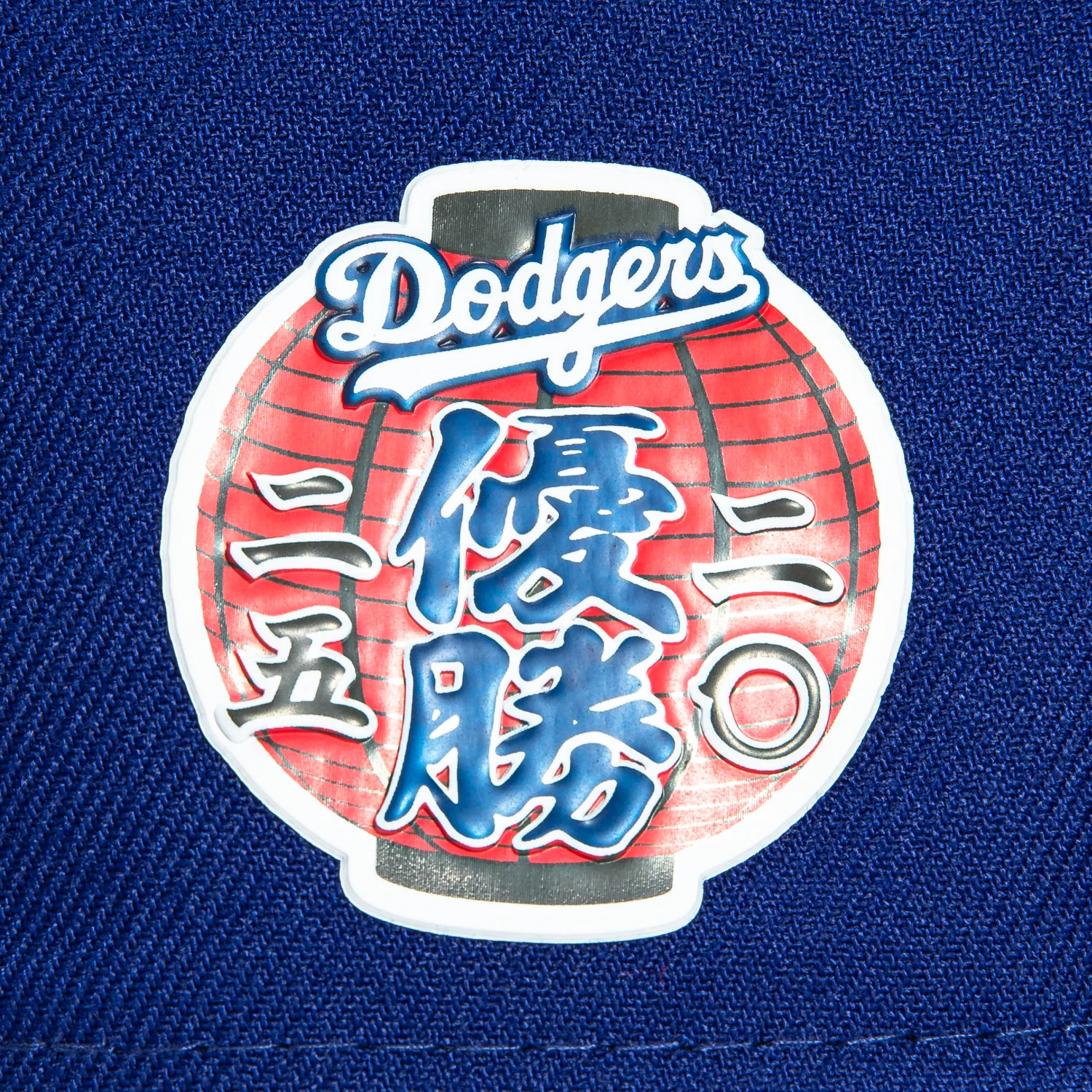 New Era 59Fifty Los Angeles Dodgers 2025 World Series Lantern Patch Hat - Royal - Image 5